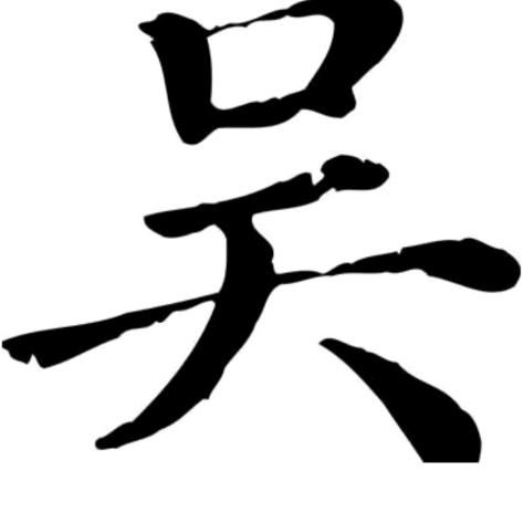 狙击手