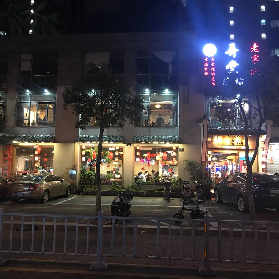 如果（老宁波弄堂菜）