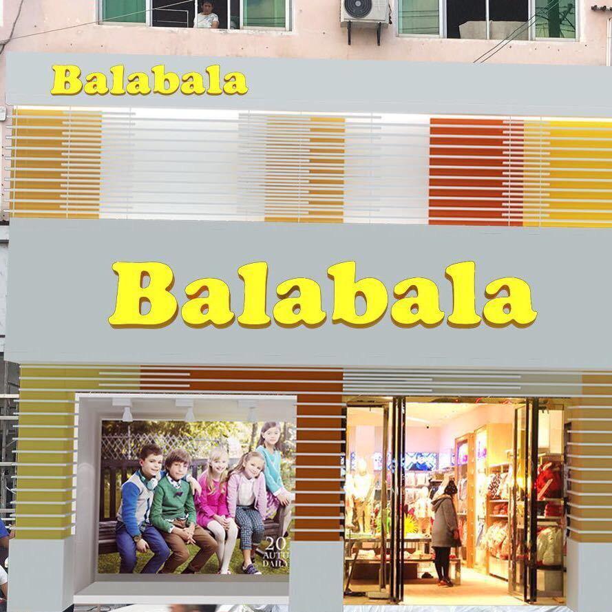 兴国巴拉巴拉童装店