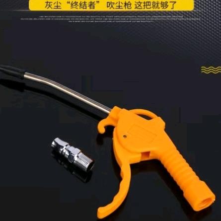企工吹尘枪