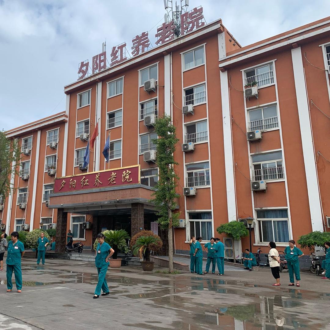 新乡市夕阳红养老院