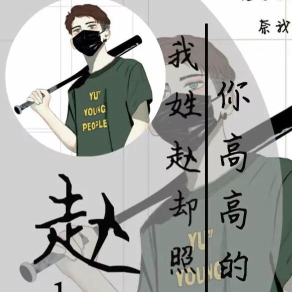 赵洛安