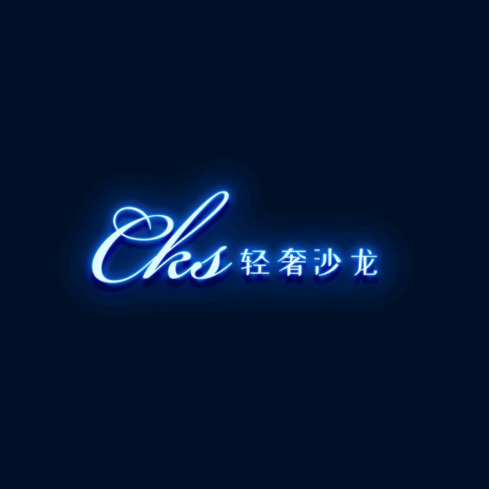 CKS轻奢沙龙品牌号