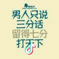 刚刚好