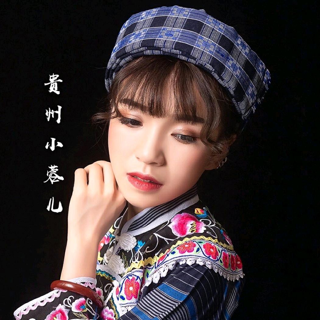 贵州小蓉儿@抖音