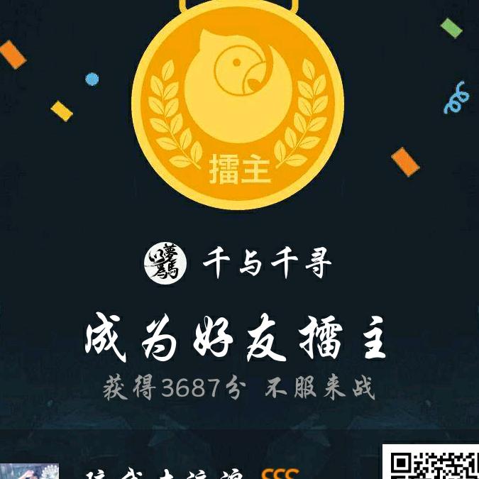 千与千寻
