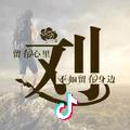 我很好