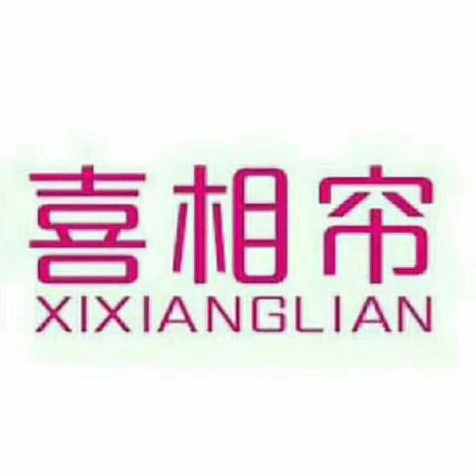喜相帘布艺·墙布窗帘