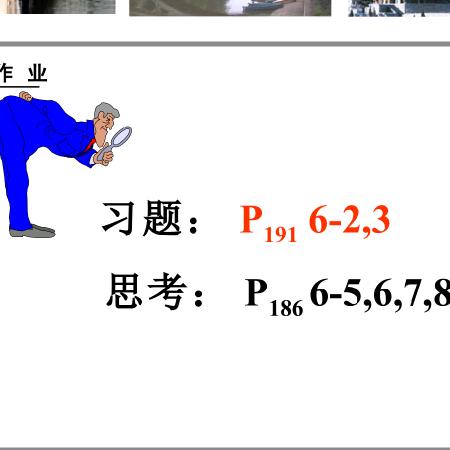晋商樊