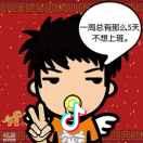 型醒帅靓正