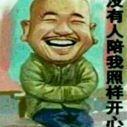 自己扛