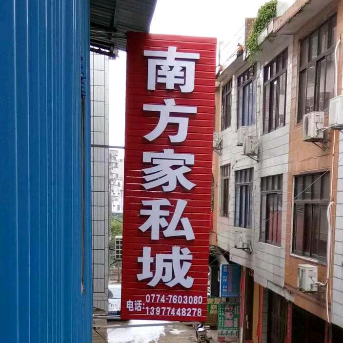 太平镇园岭市场南方家私~深玲