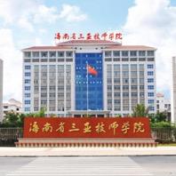 海南省三亚技师学院
