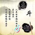 龙哥品酒