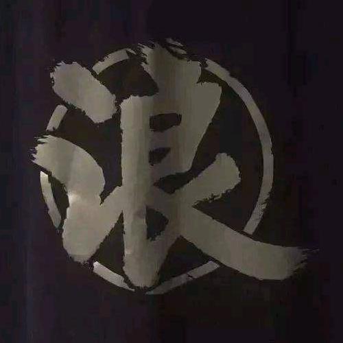 国泰民安