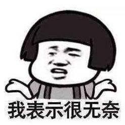 孡頭濺笑