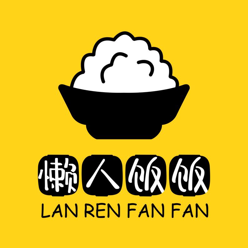 懒人饭饭