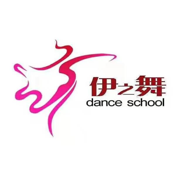 伊之舞艺术教育