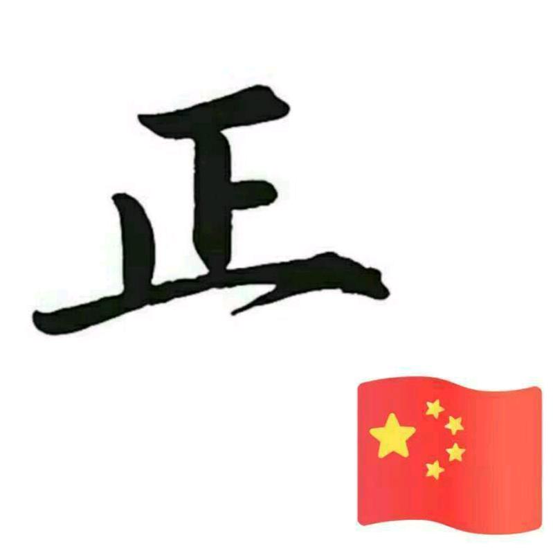 a刘方正