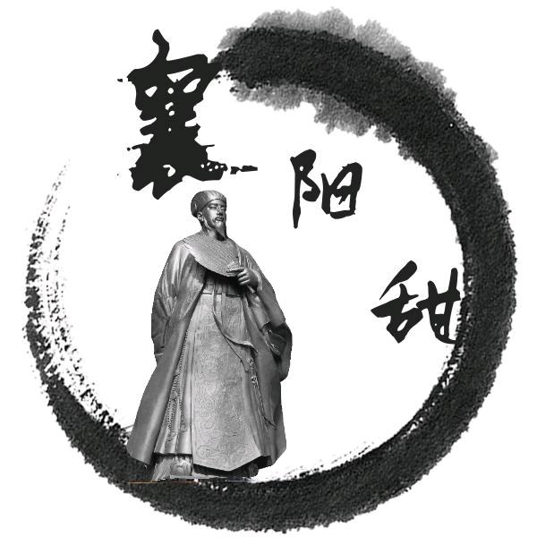 襄阳甜
