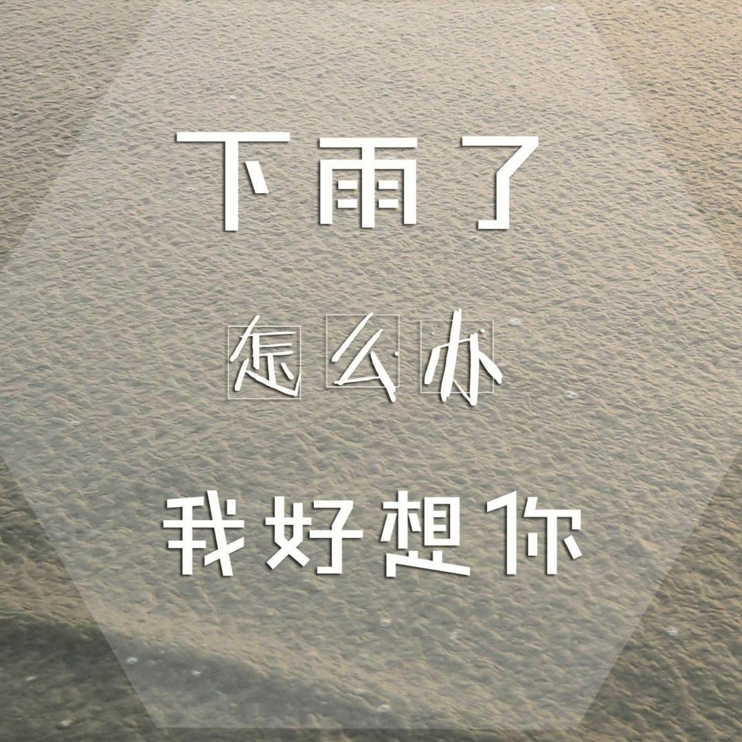 低调
