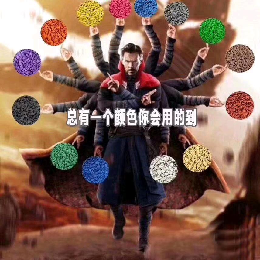 沧州天意塑胶跑道专用颗粒厂