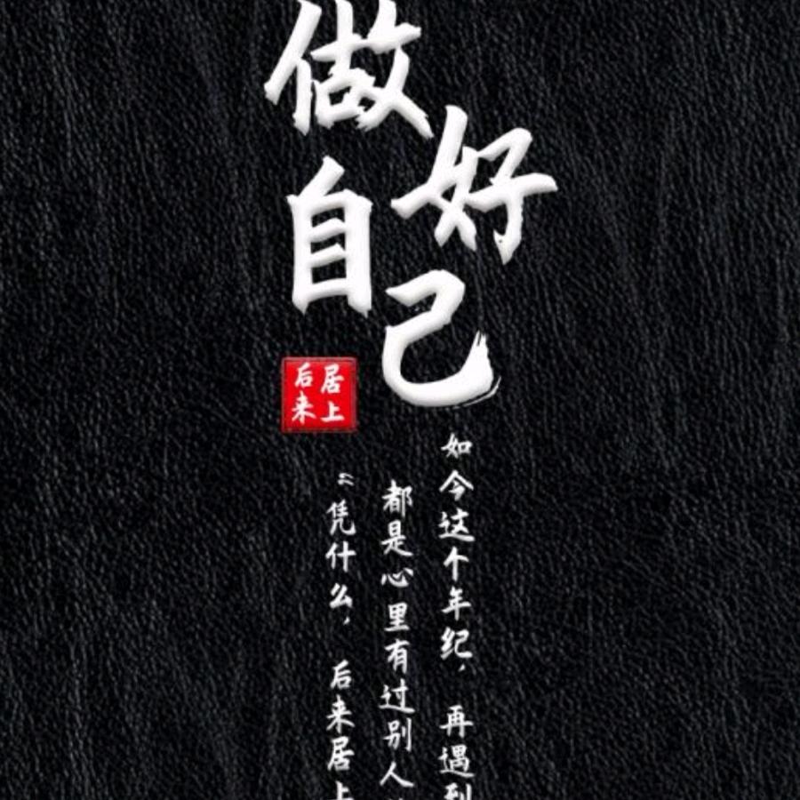 理想+奋斗