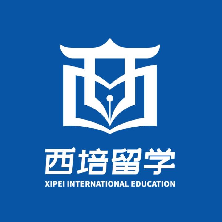 西培国际服务中心