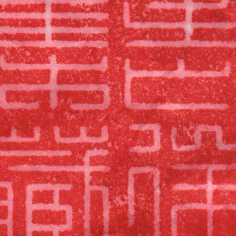 老徐集藏(永匯源钱庄)