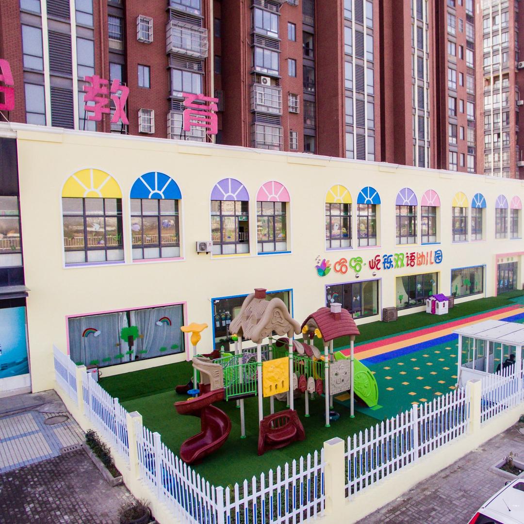 上海哈哈双语幼儿园