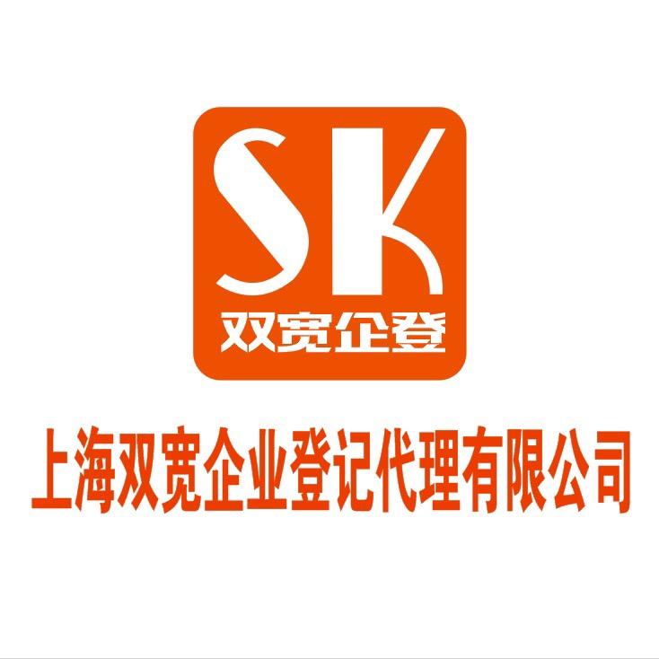 注册上海公司小张02131300518