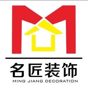 萍乡市名匠装饰工程有限公司