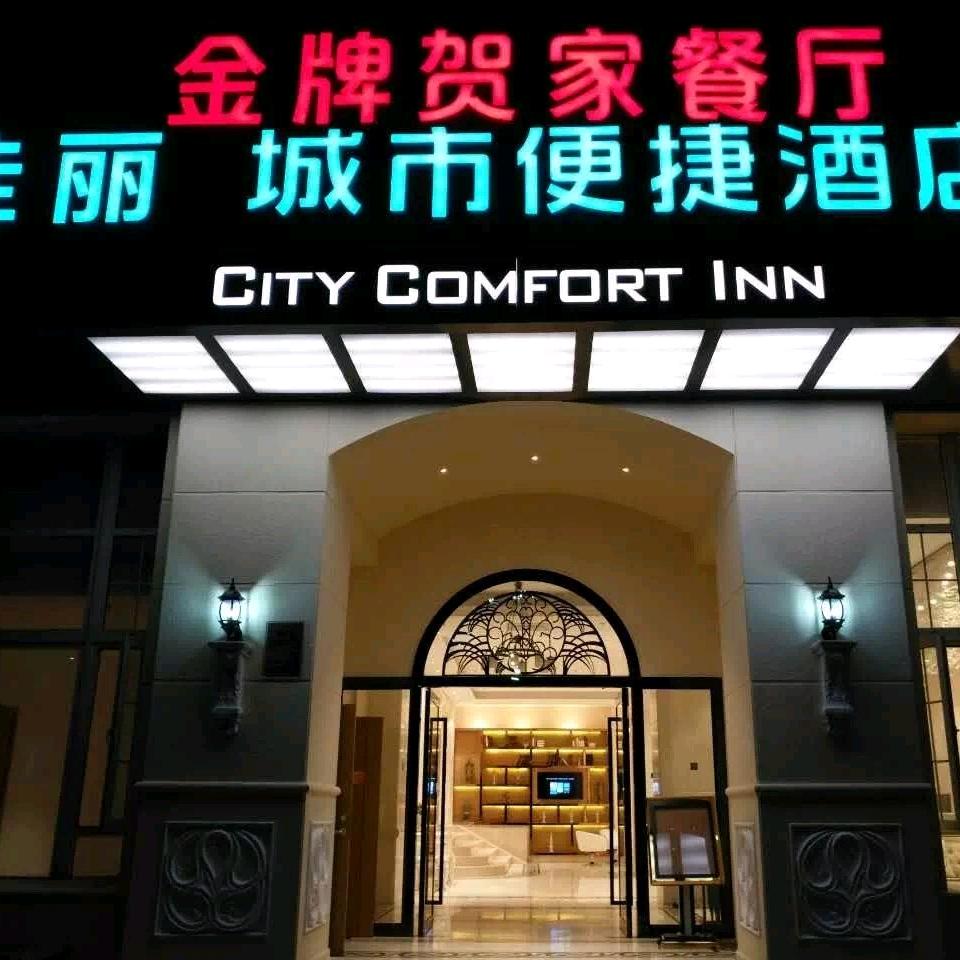 厦门思蜀佳丽酒店管理有限公司