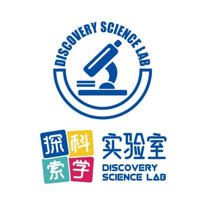 沈阳探索科学实验室