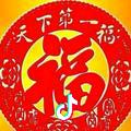幸福美满