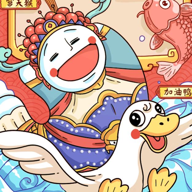 嘻嘻