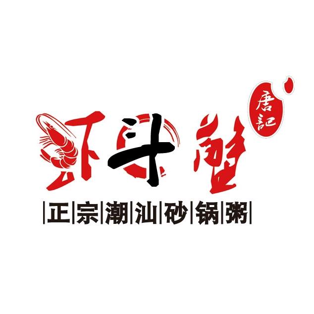 唐记潮汕砂锅粥