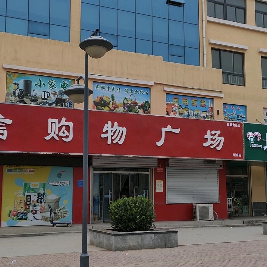 诚信购物（团购，）