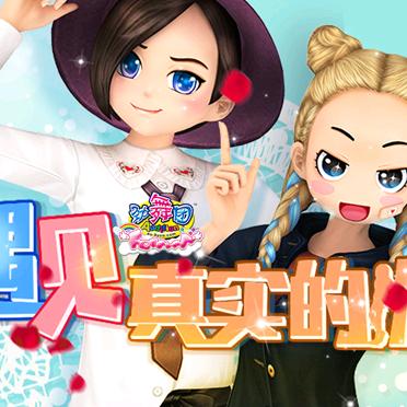 劲舞团yc