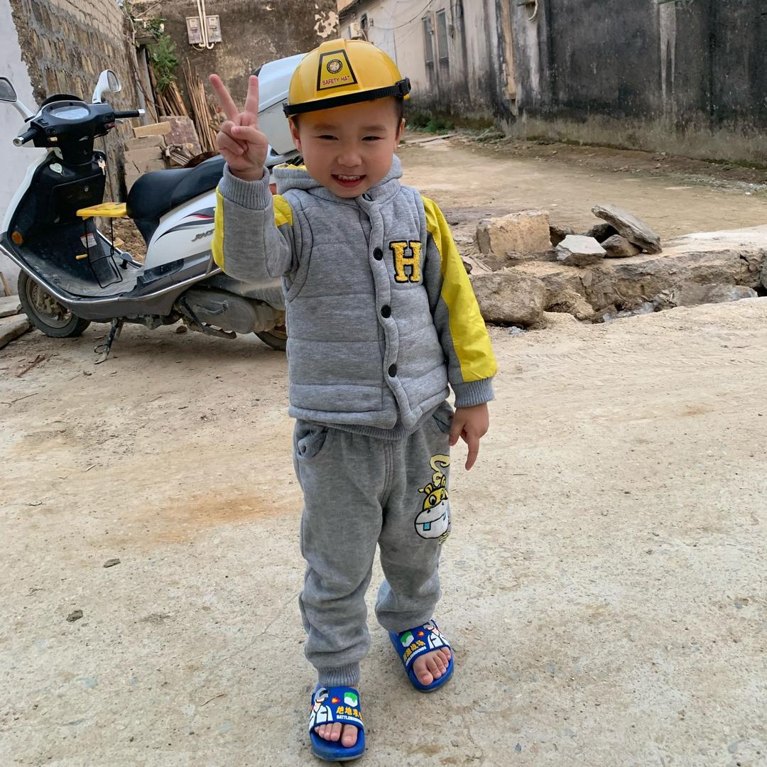 兴
