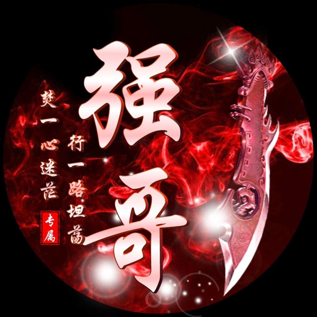 🐉天道