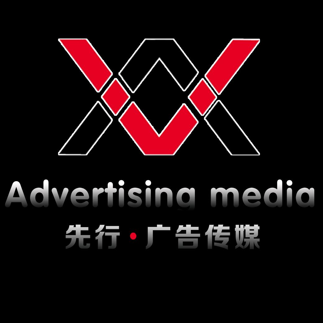 先行