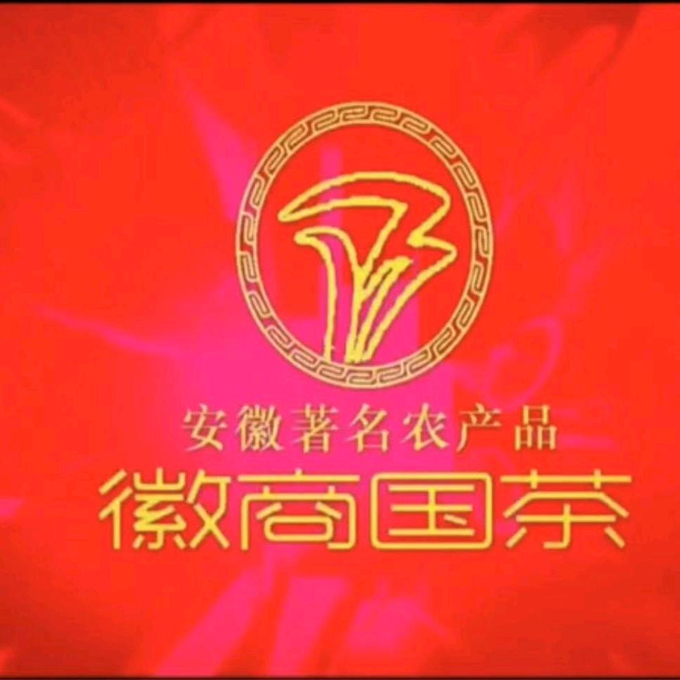 徽商国茶
