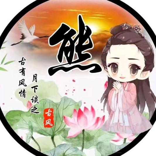 你是我的