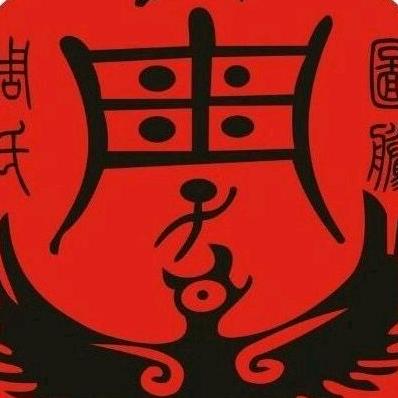 哥是开州山沟沟里的人