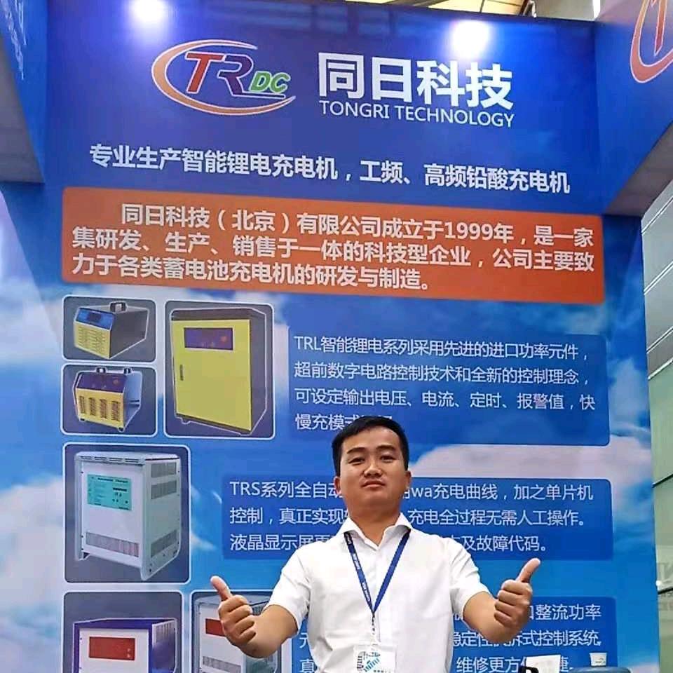 同日叉车充电机-王特派员