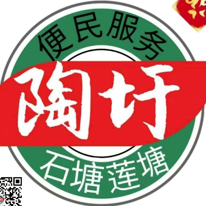 魅力陶圩