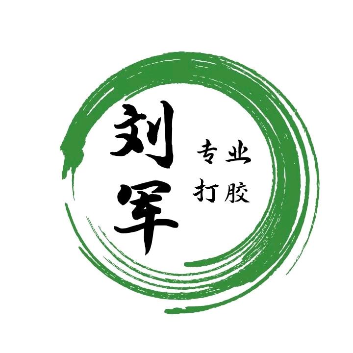沧州市金鸿运安装团队