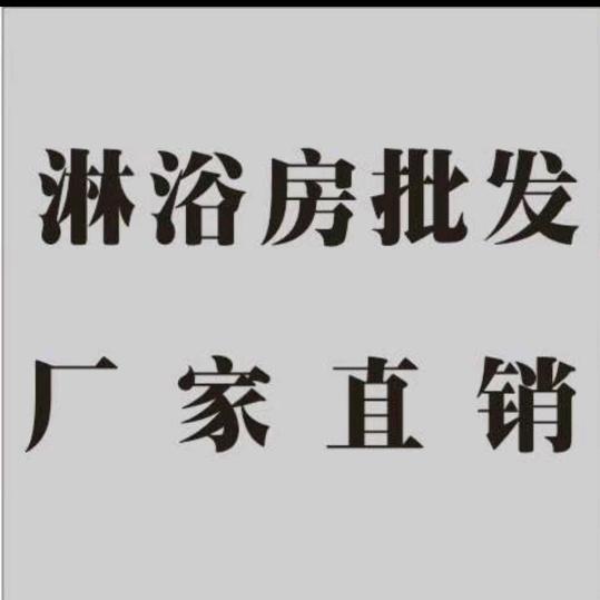 尚沐淋浴房