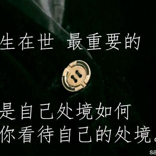 別讓脾氣阻擋了你的福氣